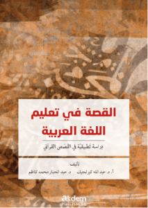 El-Kıssa fi Talimi'l-Luğati'l-Arabiyye