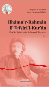 İlhâmu'r-Rahmân fî Tefsîri'l-Kur'ân;Kur'ân Tefsirinde Rahmanî İlhamlar -1-