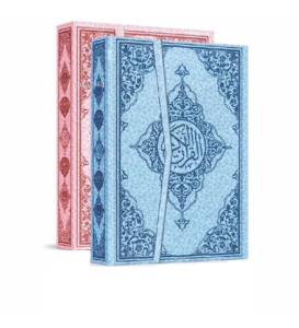 Kur'an-ı Kerim (Çanta Boy, Kod: 052)