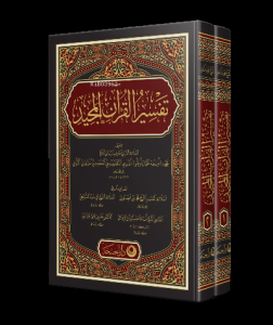 Kuranı Mecid Ve Tefsirli Meali Alisi Arapça 2 Cilt Takım