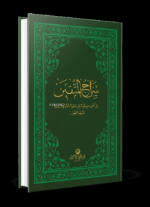 Siracül Müttekin Arapça - Osmanlıca