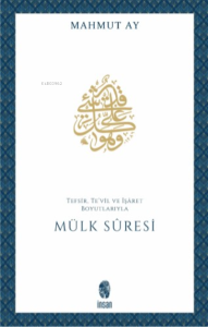 Tefsir, Te'vil ve İşâret Boyutlarıyla