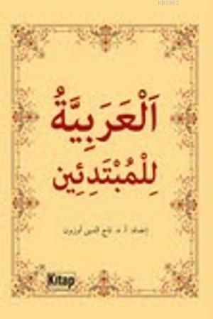Yeni Başlayanlar için Arapça; Yeni Başlayanlar İçin Arapça