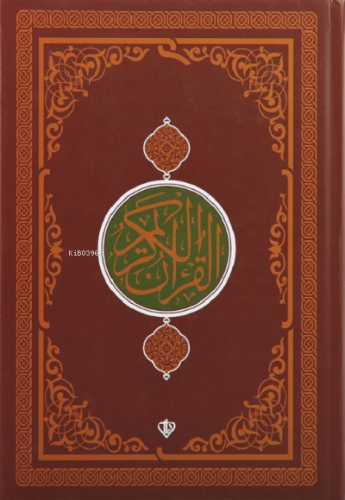 Kuranı Kerim Kahverengi Orta Boy Renkli Bilgisayar Hattı Ali El Kari İmlası