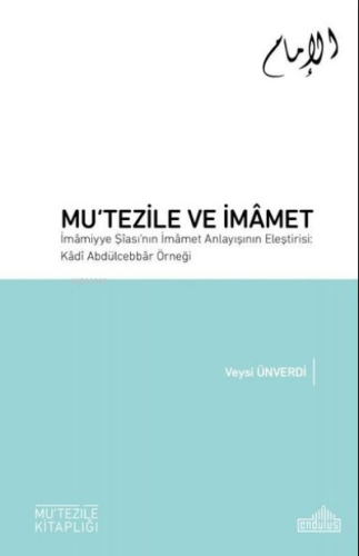 Mu‘tezile ve İmamet