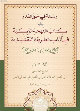 Risale Fi Hakkil Kader Veyeliha Kitabü'n Nühceti'z Zekiyye Fi Adabi't Tarikati'n Nakşibendiyye
