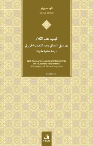 Tajdîd ‘ilm al-Kalâm Bayna Shiblî al-Nu‘mânî wa'Abd ;al-Latîf Alkhrbwty Dirâsah ‘Aqadîyah Muqâranah